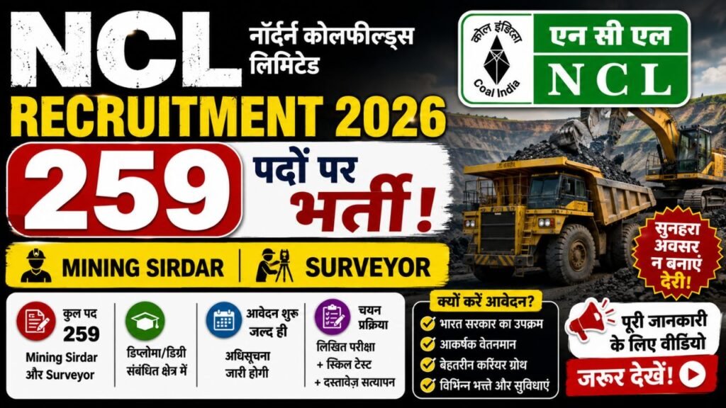 NCL Recruitment 2026