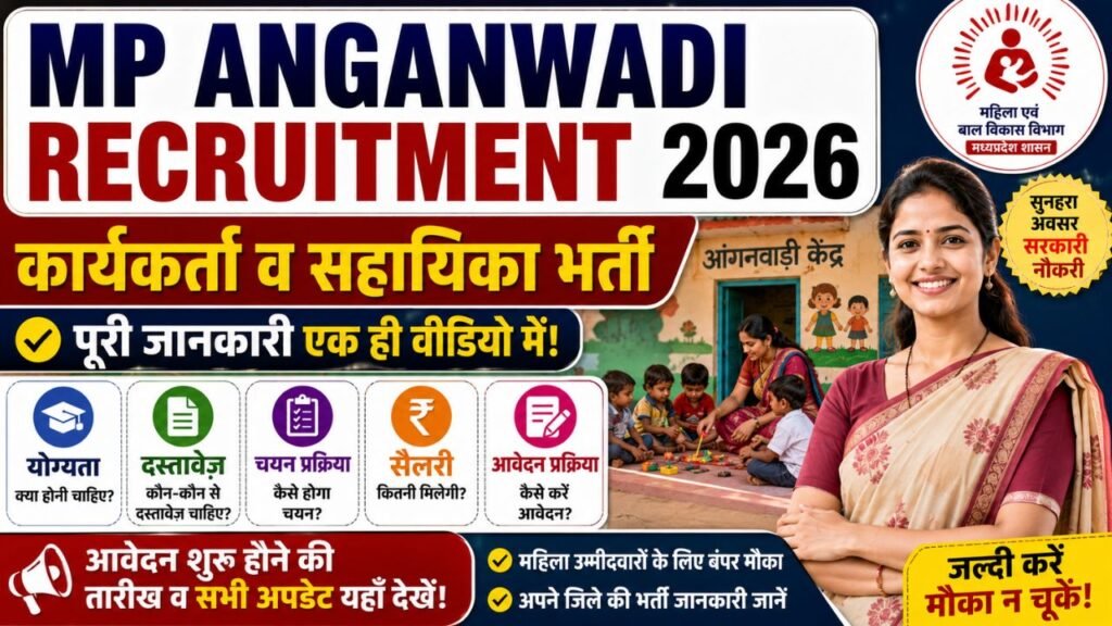 MP Anganwadi Recruitment 2026